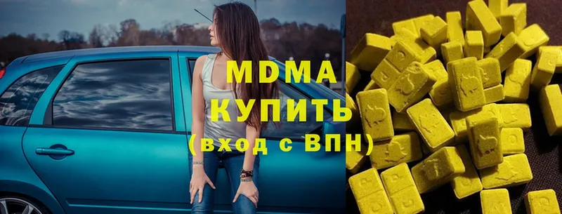 МДМА кристаллы  купить наркотики сайты  Ершов 